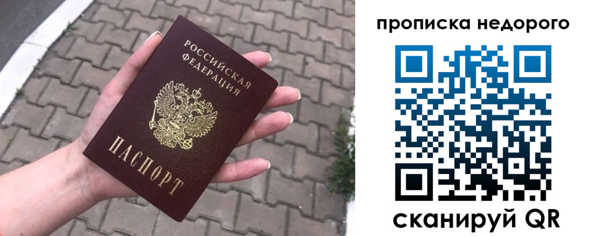 временная регистрация для всех в Вязьме