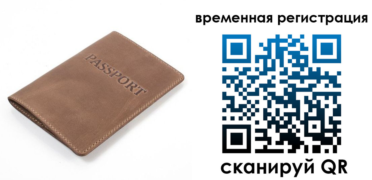 временная регистрация госуслуги в Вязьме