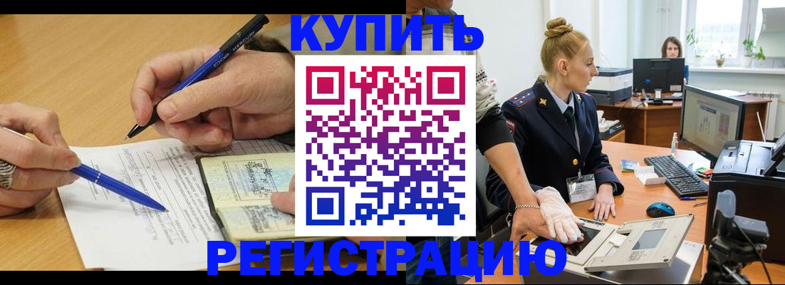 временная регистрация гарантия в Вязьме