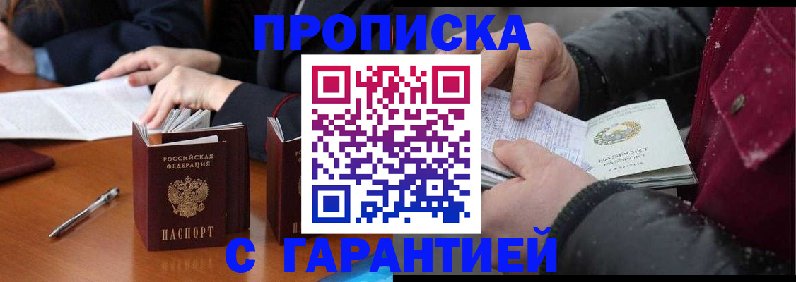 временная регистрация собственник в Вязьме