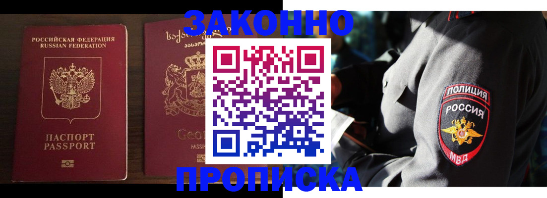 временная регистрация гарантия в Вязьме