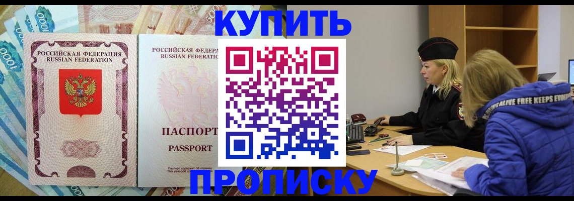 временная регистрация гарантия в Вязьме