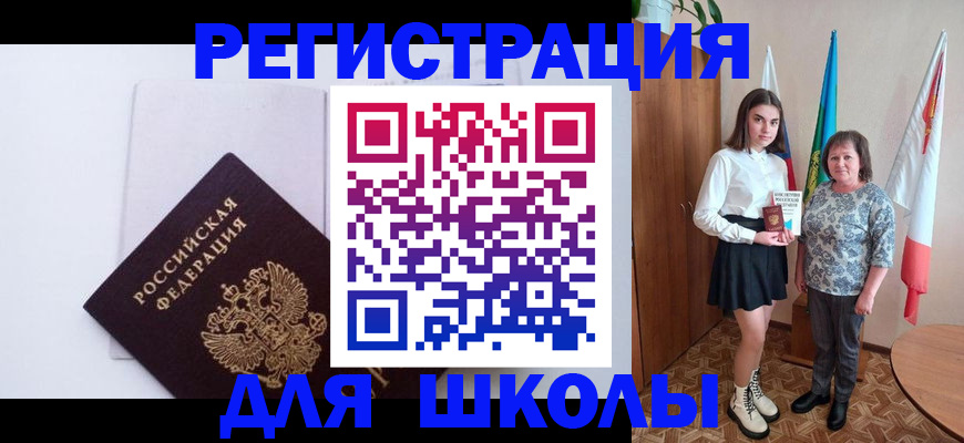 прописка для кредита в Вязьме