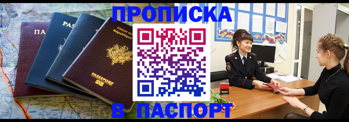 временная регистрация гарантия в Вязьме
