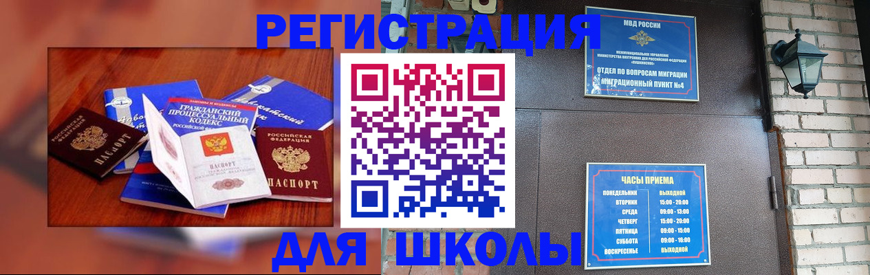 временная регистрация в квартире в Вязьме