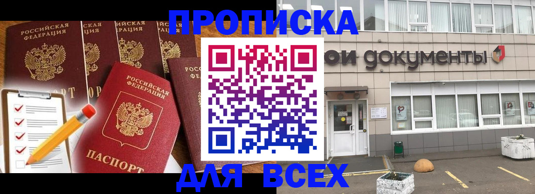 прописка иностранных граждан в Вязьме